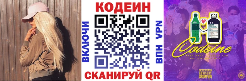 Кодеиновый сироп Lean напиток Lean (лин)  где купить наркоту  Вольск 