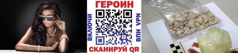 Героин афганец  даркнет сайт  Вольск 