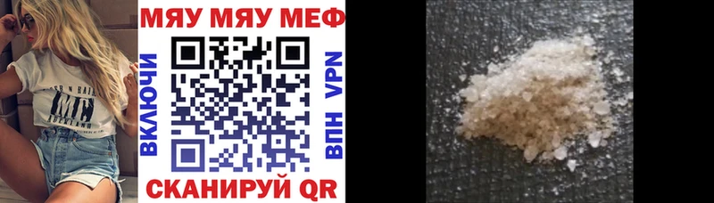 сколько стоит  Вольск  МЕФ мука 