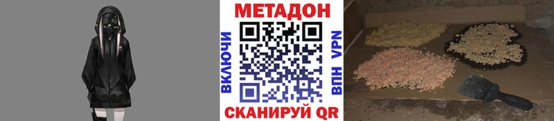 МЕТАДОН кристалл  купить наркоту  Вольск 